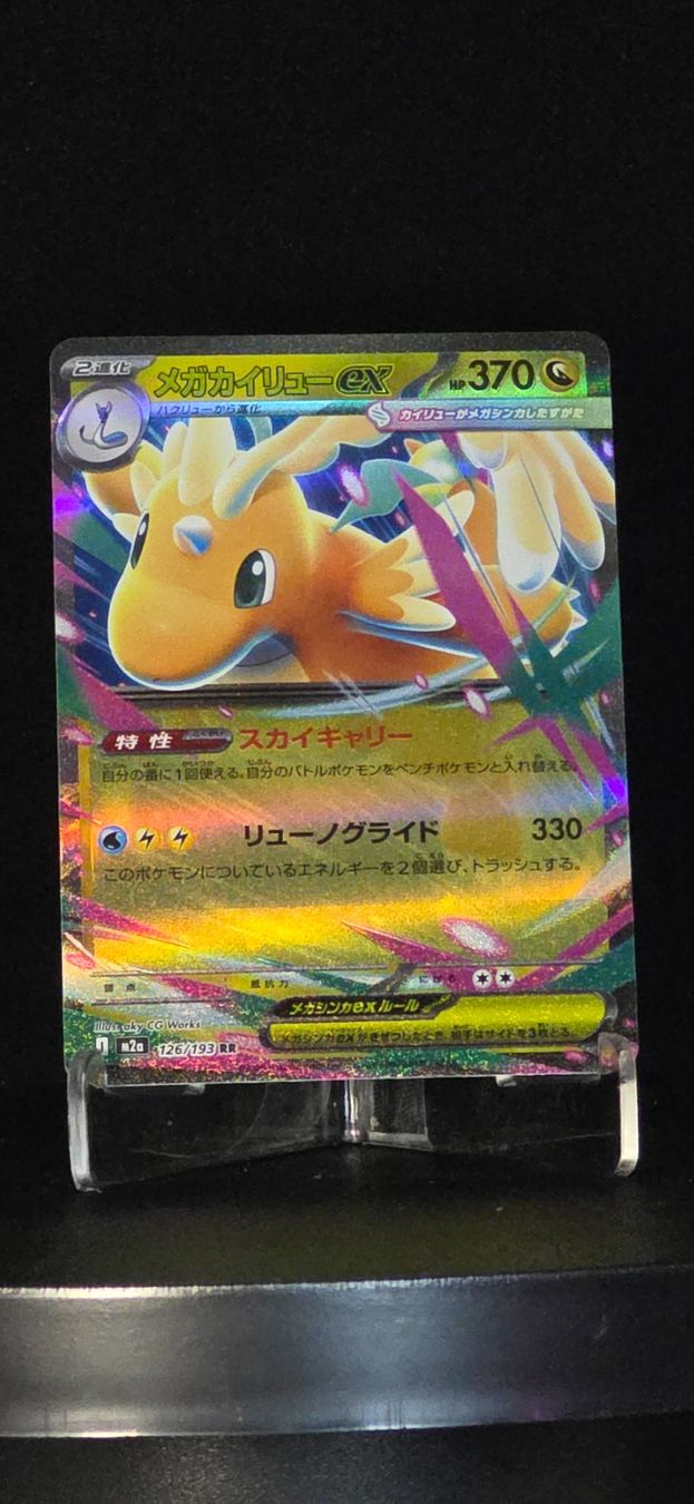 Pokémon Carte collezionabili: Pokémon JAP M2a Mega Dragonite ex RR 126/193 – Usato da Le Locle venduto da Dacost