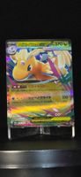 Pokémon JAP M2a Mega Dragonite ex RR 126/193