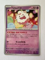 Swirlix Pokémon Japan sv8a 067/187