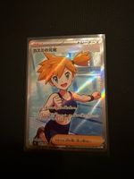 Pokémon Misty M5 108/081 Abyss Eye SR – Full Art JP🇯🇵
