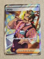 Pokemon Japan  sv2d  Clay Burst  090/071  AR