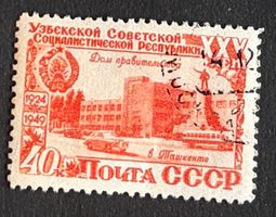 Briefmarke UdSSR