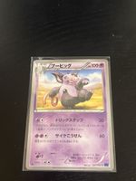 Pokemon Karte - Grumpig - Japanisch - Original