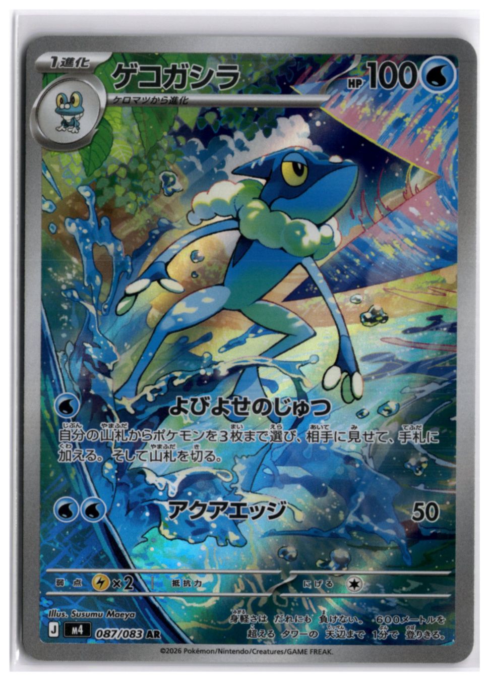 Pokémon Carte collezionabili: Frogadier (M4 087) AR – Nuovo (secondo la descrizione) da Andwil TG venduto da Artrarecards_Etter