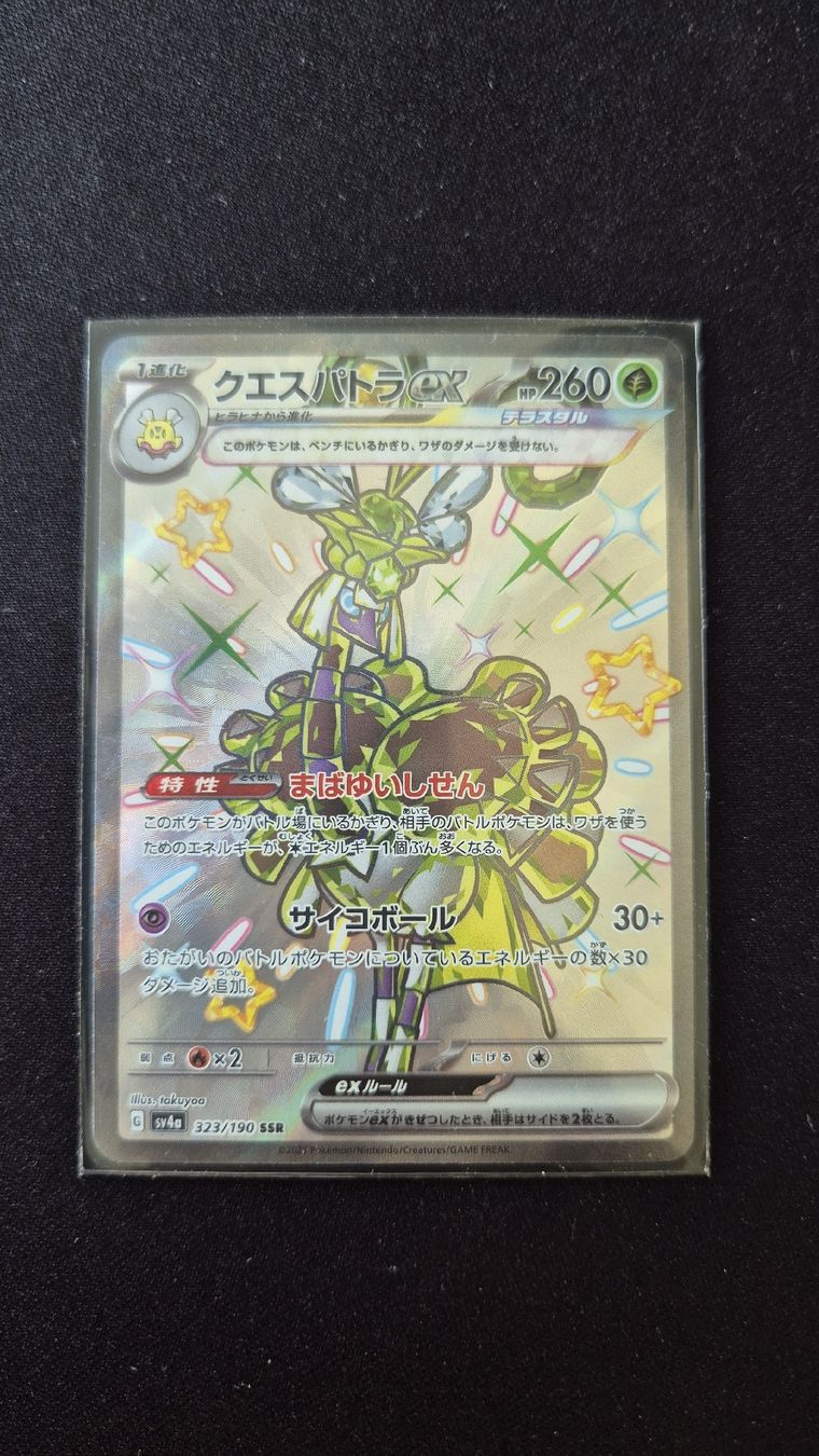 Pokémon Carte collezionabili: Espathra ex Shiny 323/190  – Nuovo (secondo la descrizione) da Sursee venduto da Barclays93