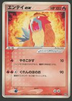 Entei ex 001/033 Deck JAP ab 1.-