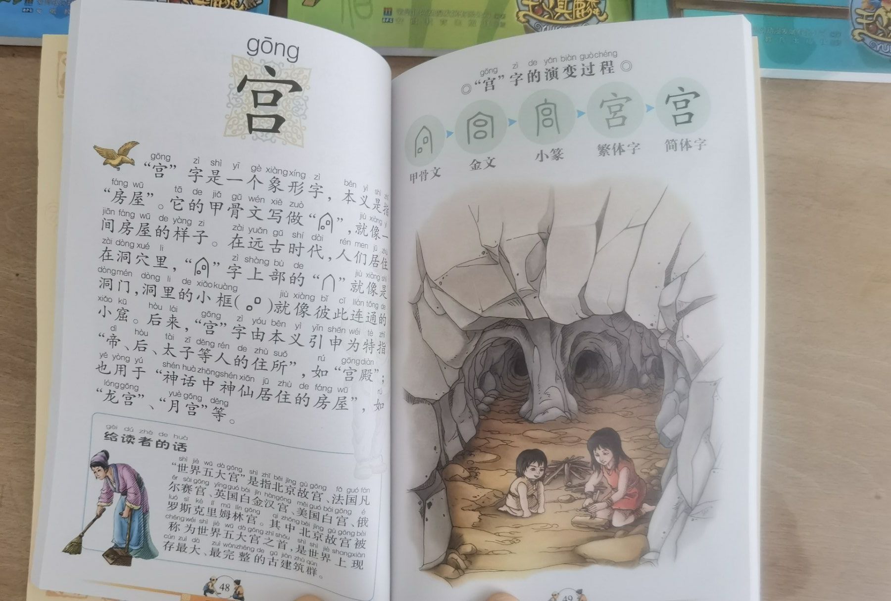 Bücher: Chinesische Bücher wenzi de aomi – Gebraucht aus Zug von Major1983 2