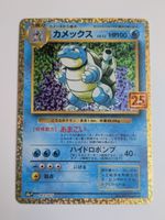 Pokemon TCG Blastoise s8a-P 003/025 25th JP