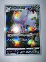 Pokémon Karte Hisui Viscogon 196/172 AR Japanisch Neu