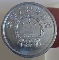 CHINA 5 FEN 1982