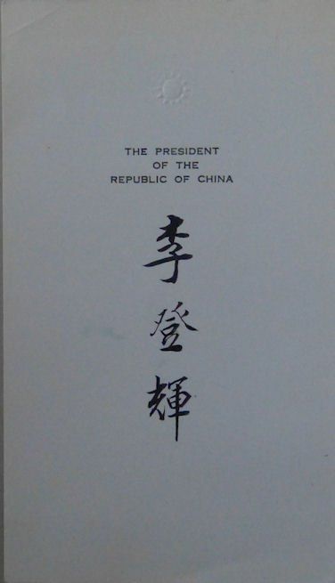 Autogramme: Lee Teng-hui (1923-2020) - Autogramm – Gebraucht aus Dietikon von cyranos1