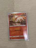 Ponyta 011/067 Common Space Juggler Pokemon Japanese Near Mi