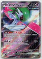 Pokemon Iron Valiant ex 038/066 sv4M JP 2023