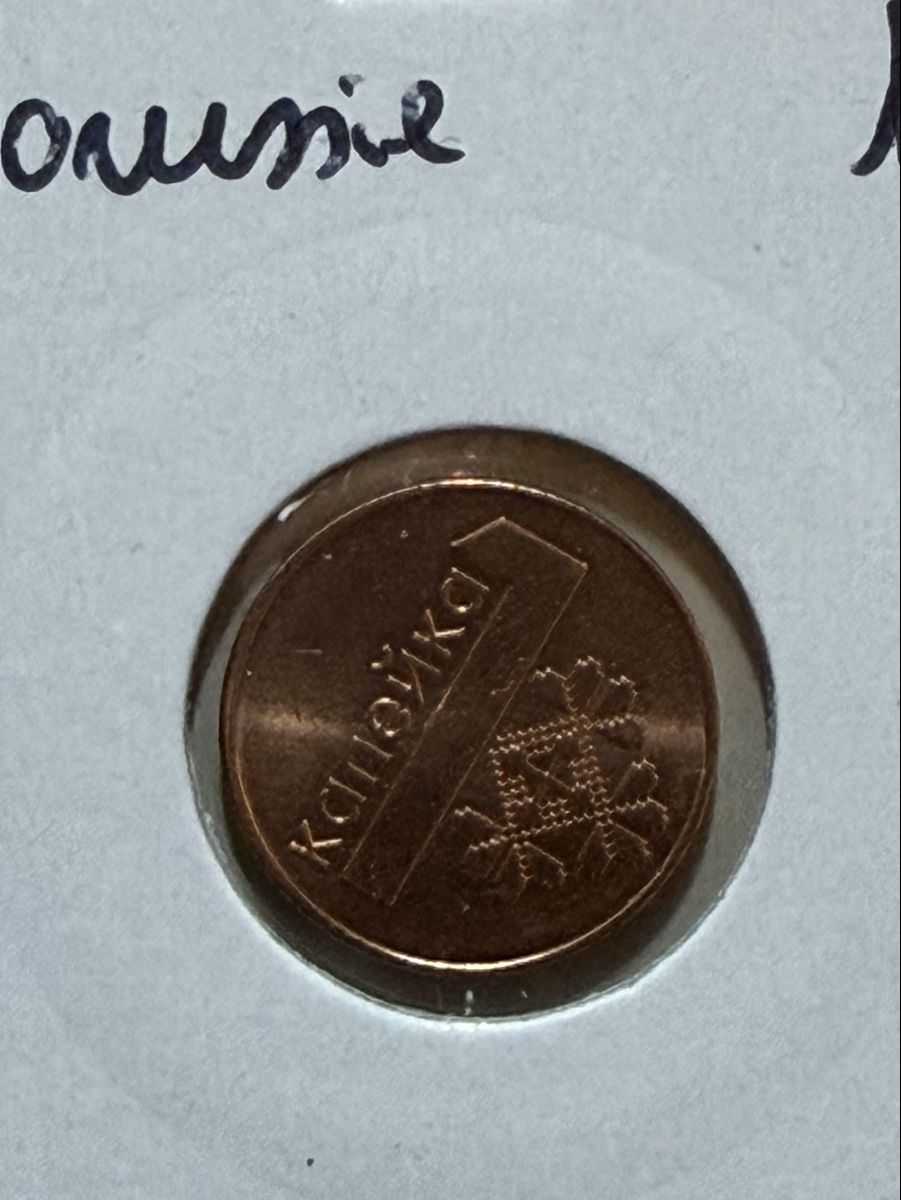 Tutti le monete: Biélorussie - 1 centime - 2009 – Usato da Payerne venduto da Mike1682