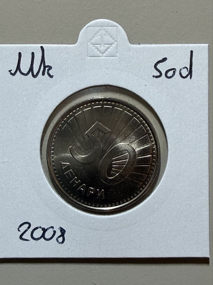 Alle Münzen: Macédoine du Nord - 50 denar - 2008 – Gebraucht aus Payerne von Mike1682