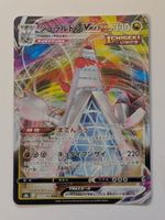 Pokemon TCG Duraludon VMAX s8b 123/184 RRR JP