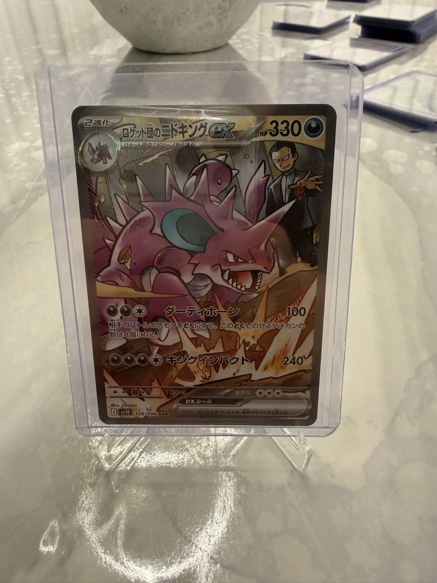 Pokémon Sammelbilder & Trading cards: Team Rockets Nidoking ex  – Gebraucht aus Spreitenbach von lir_qj52