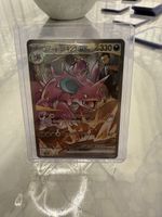 Team Rockets Nidoking ex 