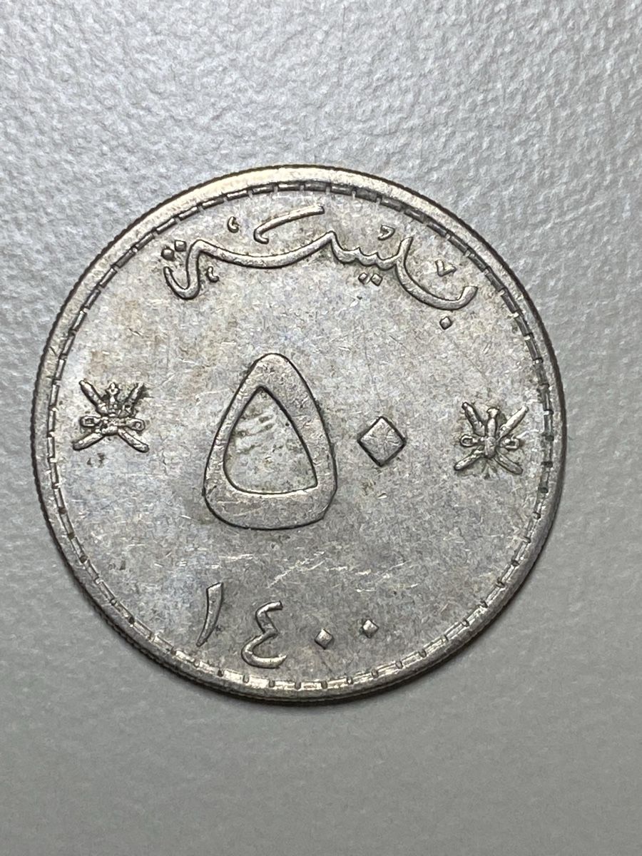 Tutti le monete: Oman - 50 Baïsa -  – Usato da Payerne venduto da Mike1682