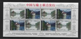 ET Gest. 1998 Kleinbogen China - Schweiz