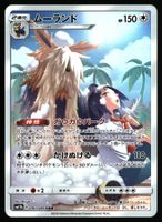 Stoutland #61 Pokemon Japanese Dream League sm11b