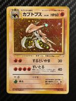 Kabutops No.141 Holo Swirl Mystery of the Fossils JAP
