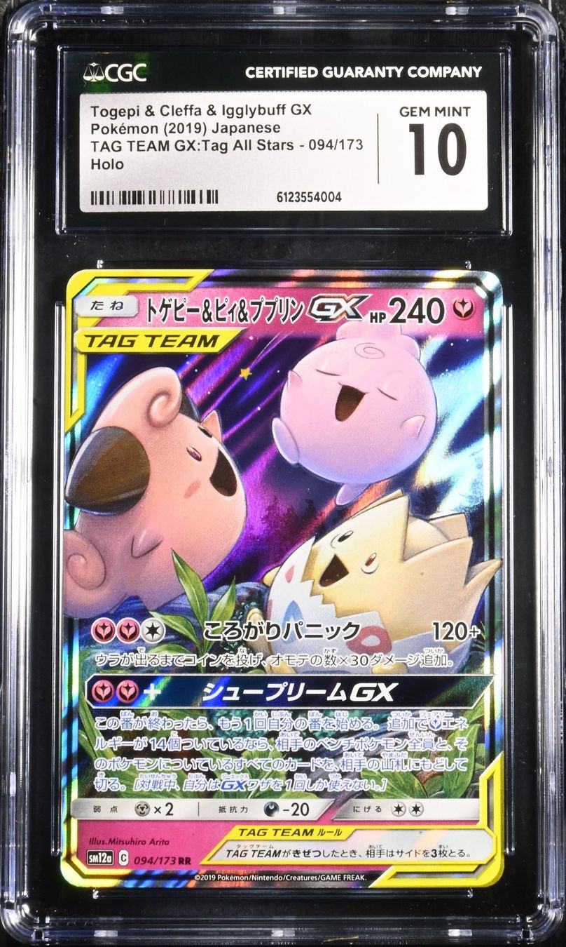 Pokémon Carte collezionabili: Togepi & Cleffa & Igglybuff GX 094 CGC 10 – Nuovo (secondo la descrizione) da Brugg AG venduto da SealD.Man