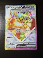 🇯🇵ab 1.- EEVEE EX SAR 224/187 Terastal festival