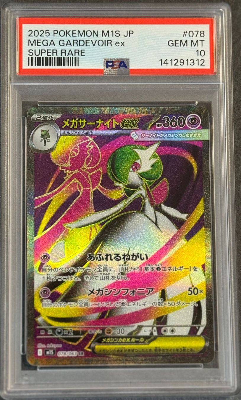Pokémon Carte collezionabili: Pokemon PSA 10 Mega Gardevoir ex 078/063 | SR | JP – Nuovo (secondo la descrizione) da Oensingen venduto da CSCollectors 3