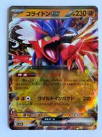 Pokémon Koraidon EX 125/198 Scarlet & Violet - Double Rare