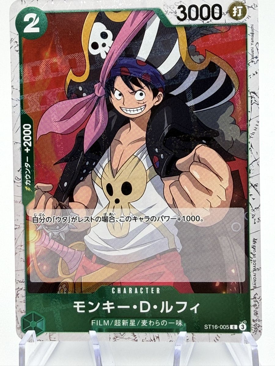 Bandai Sammelbilder & Trading cards: One Piece Karte Monkey D. Luffy - ST16-005 – Neu (gemäss Beschreibung) aus Boswil von Maresun