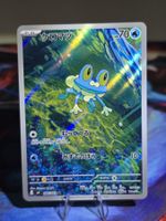 Froxy (m4 086)