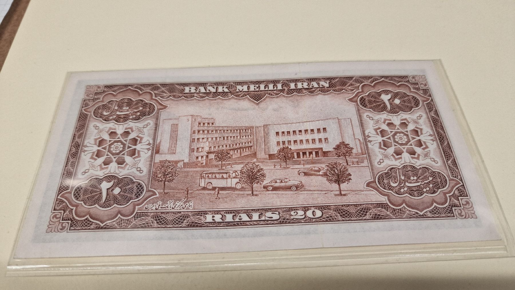 Billets de banque: Bank Melli Iran 20 Rials  – Neuf avec emballage d'origine à Herisau par Antiques.AR 1