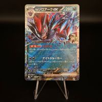N's Zoroark ex #61 Pokemon Japanese Battle Partners sv9