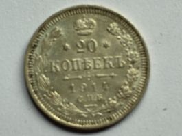 Russland 20 Kopeken 1914 Zarenreich gebraucht guter Zustand