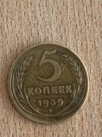 5 Kopeek 1939 UdSSR Münze guter Zustand
