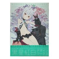 Kuroboshi Kouhaku Design Works Artbook, World Conquest Zvezd