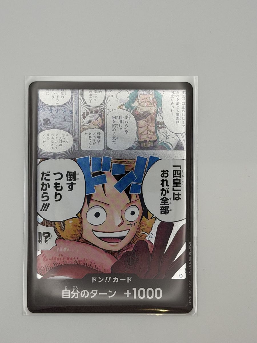 Bandai Carte collezionabili: One piece OP17 Don!! (JP) – Nuovo (secondo la descrizione) da Uster venduto da CDM96