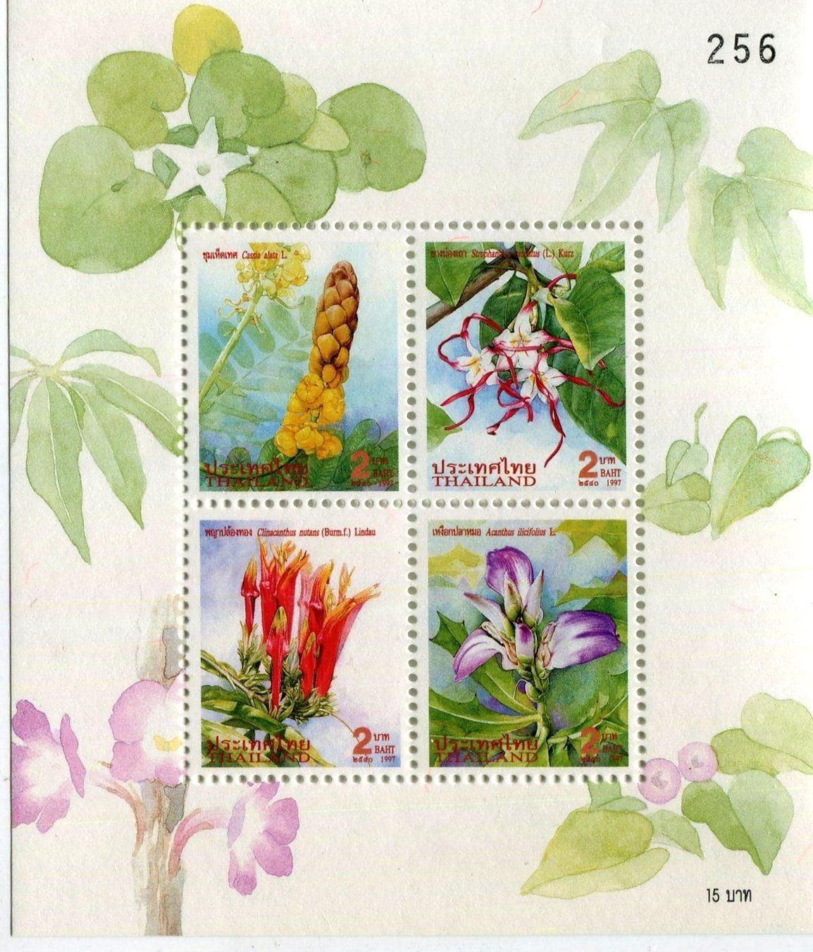 Tutti i francobolli: Block "Blumen". Thailand. – Nuovo e nell'imballaggio originale da Basel venduto da Butsch5