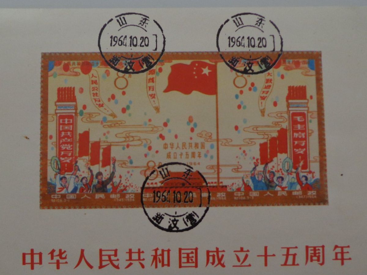 Tutti i francobolli: China Stamp Sammlung – Usato da Schönenwerd venduto da beibei01 2