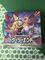 Pokemon Sun & Moon GG End Display Sm10 Japanisch SEALED