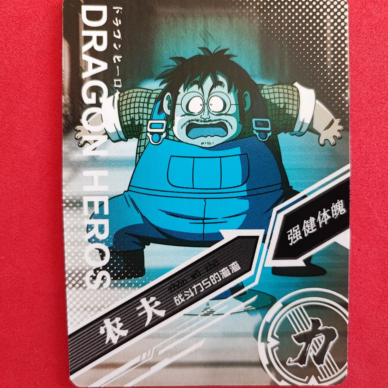 Carte collezionabili: Dragon Ball - SPECIAL SAMMELKARTE – Usato da Dübendorf venduto da kb86_MOVIE 1