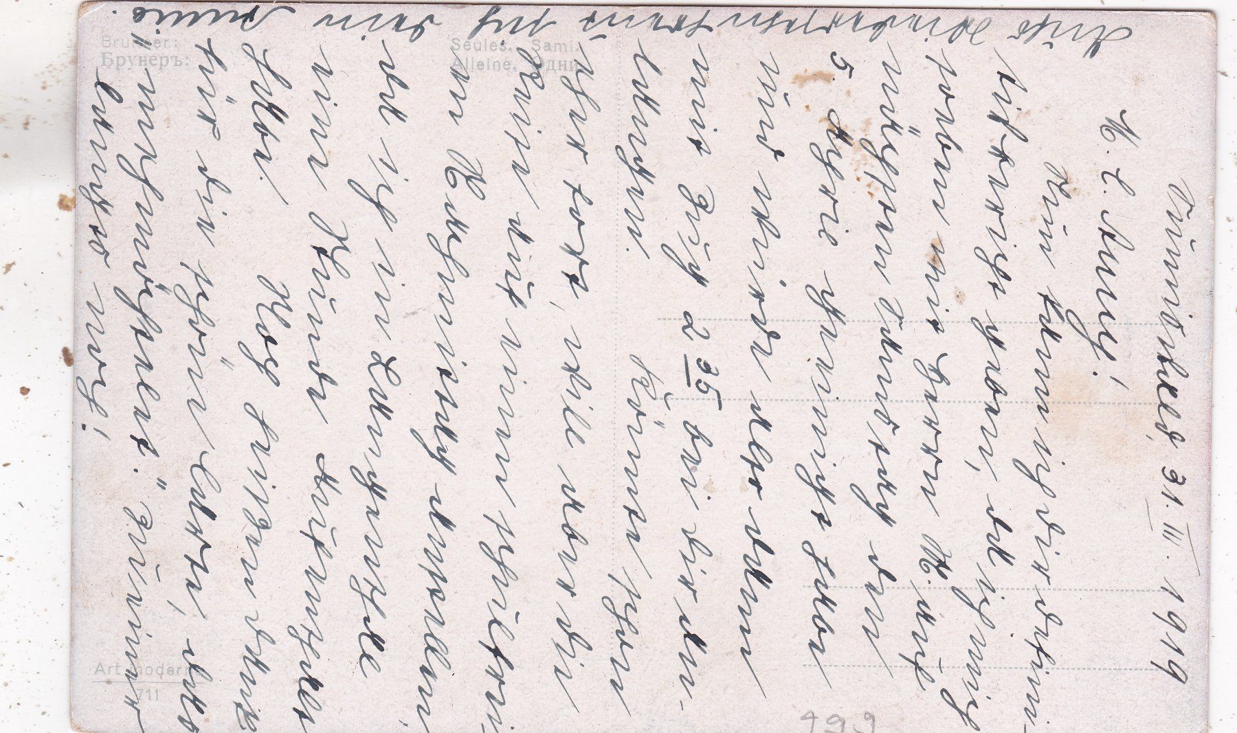 Cartes postales: Kitsch Grab Trauer – D'occasion à Herisau par Lisegrat2008 1