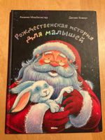 Bilderbuch Weihnachten Russland ab 4 Jahren gebraucht