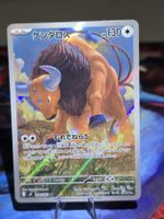 Tauros (m4 094)