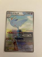 Togekiss 203/193 AR JP