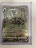 Pokémon Umbreon CBB2 Chinese Near Mint