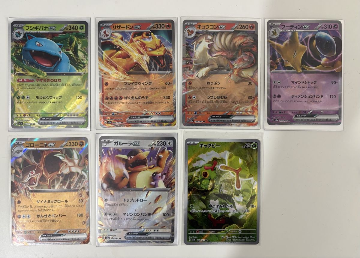Pokémon Sammelbilder & Trading cards: Pokemon TCG 151 Karten Set JPN – Gebraucht aus Zumikon von wushu01