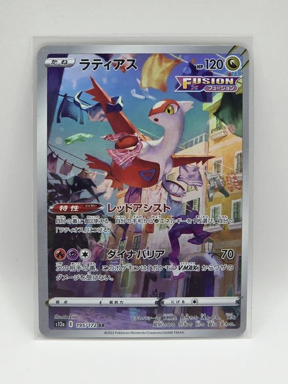 Latias 195/172 AR PSA 10 - VStar Universe S12a Pokemon (JAP