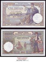 100 Dinar 1929 UNZ